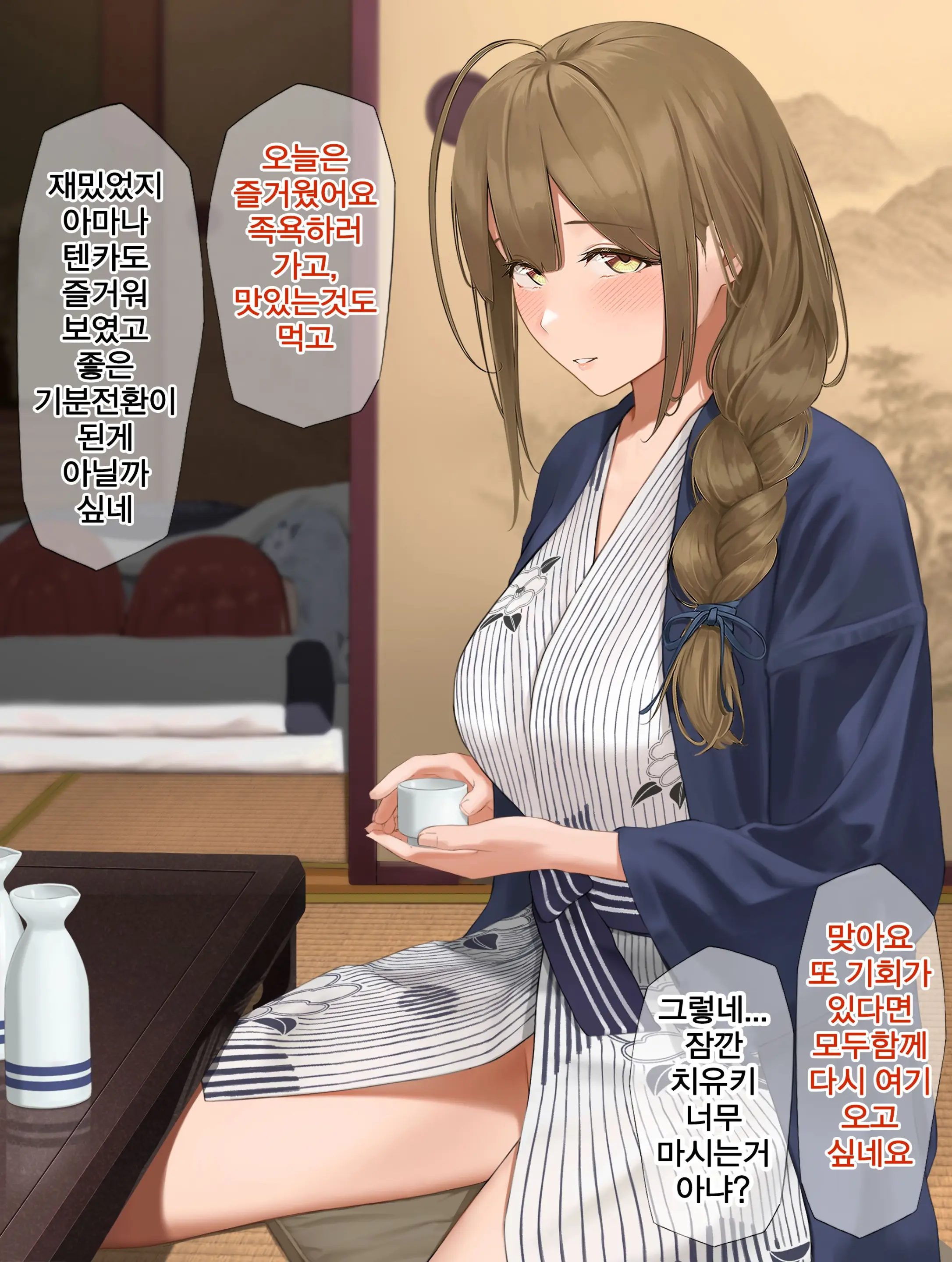 Horoyoi Chiyuki To Nama Ecchi Suru Hanashi